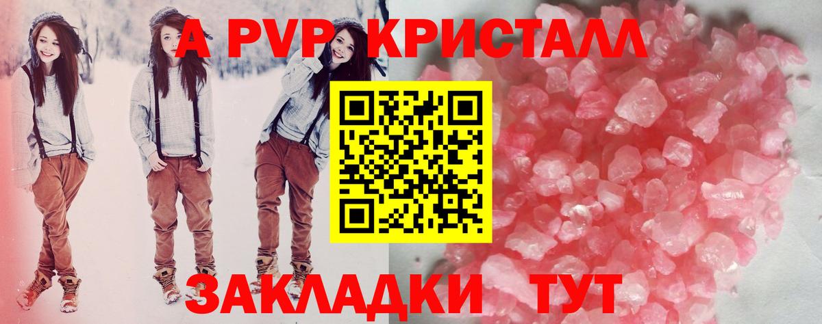 A-PVP VHQ Асино