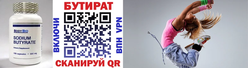 площадка как зайти  дарнет шоп  блэк спрут ТОР  Асино  БУТИРАТ оксибутират 