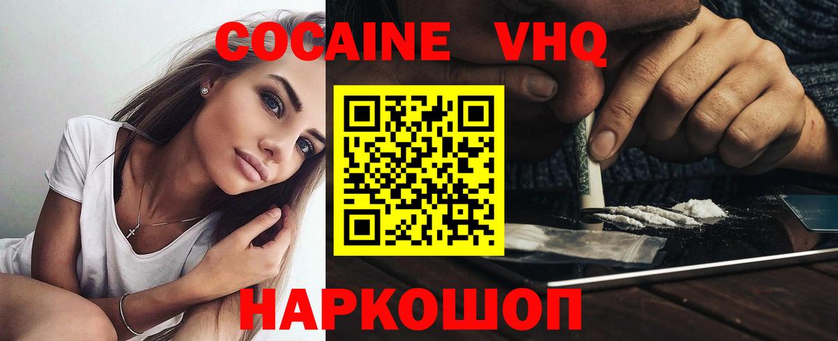 COCAIN FishScale Асино