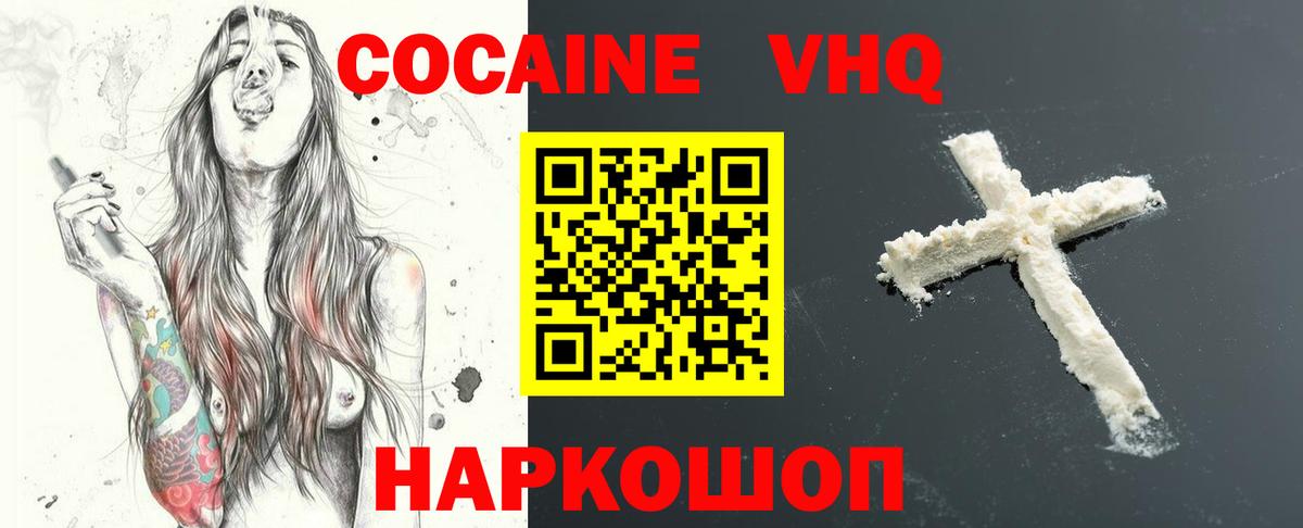 Cocaine Боливия  Вход с VPN  КОКАИН  Cocaine Перу  Асино 
