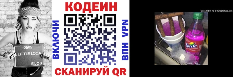Codein Purple Drank купить цена Асино