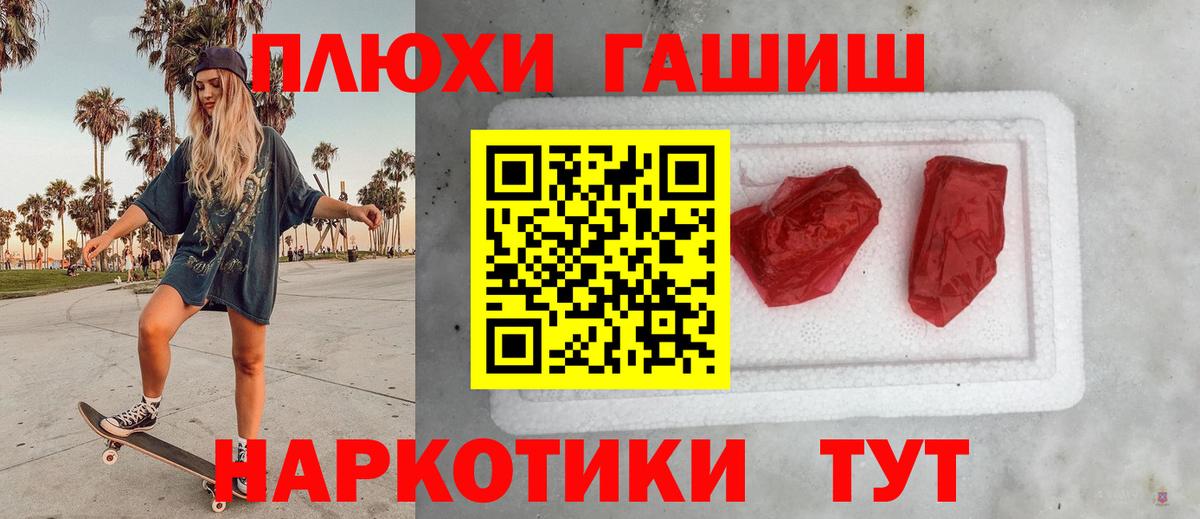Асино  ГАШИШ хэш  Вход с VPN 