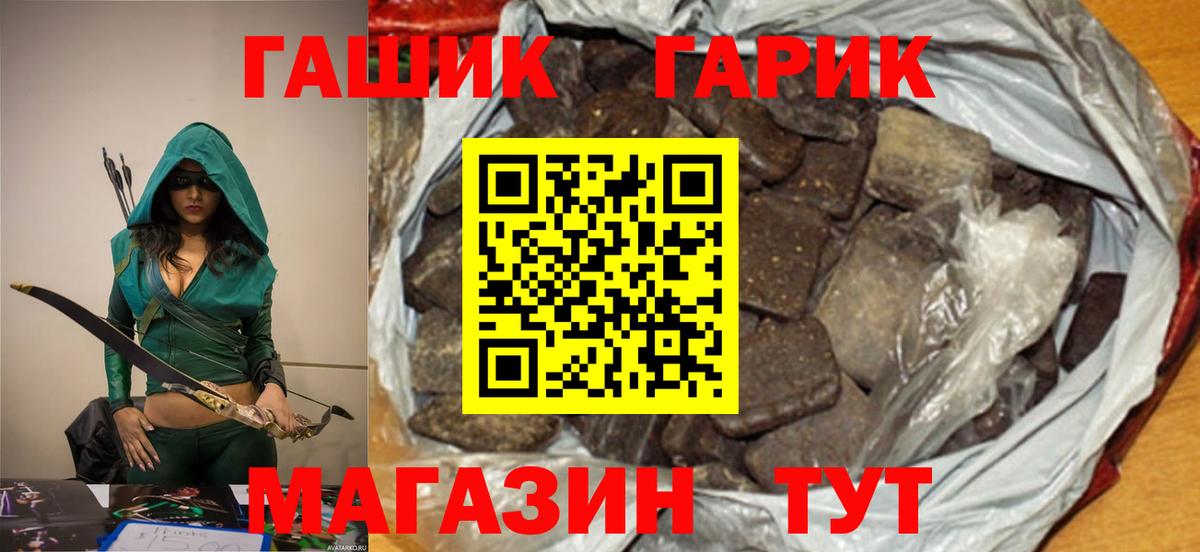 ГАШИШ хэш Асино