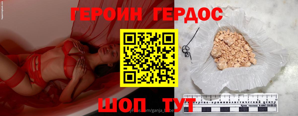 Героин Афган  Героин  Асино  Вход с VPN 