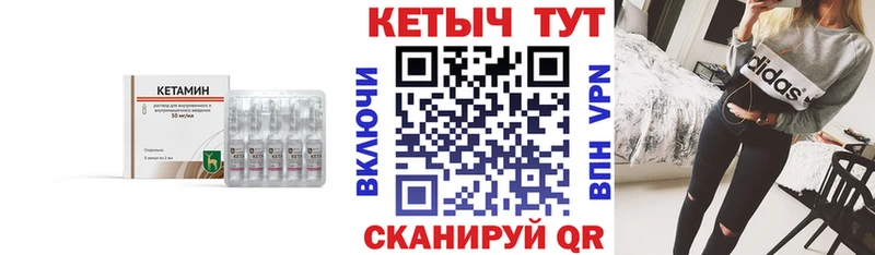 omg ссылки  Асино  КЕТАМИН VHQ 