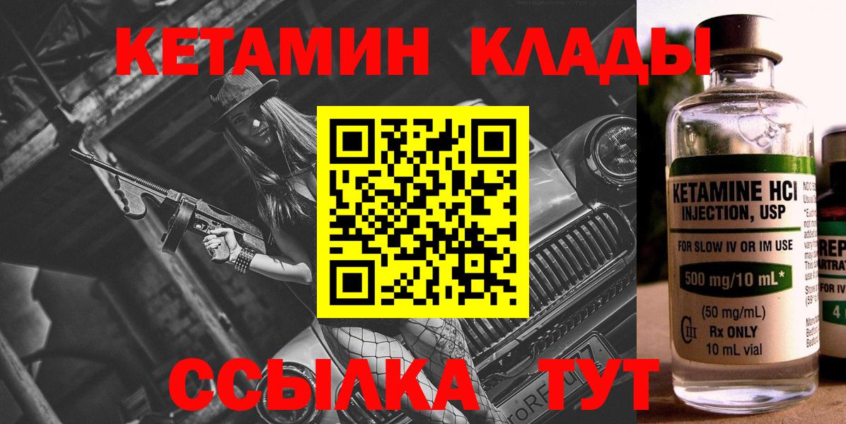 Асино  КЕТАМИН ketamine  Вход с VPN 