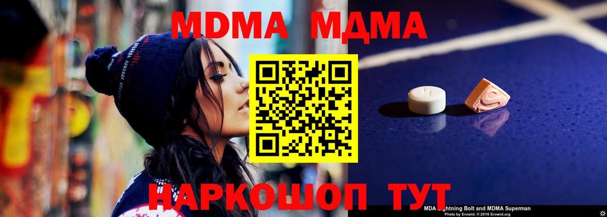 MDMA VHQ  Вход с VPN  Асино 