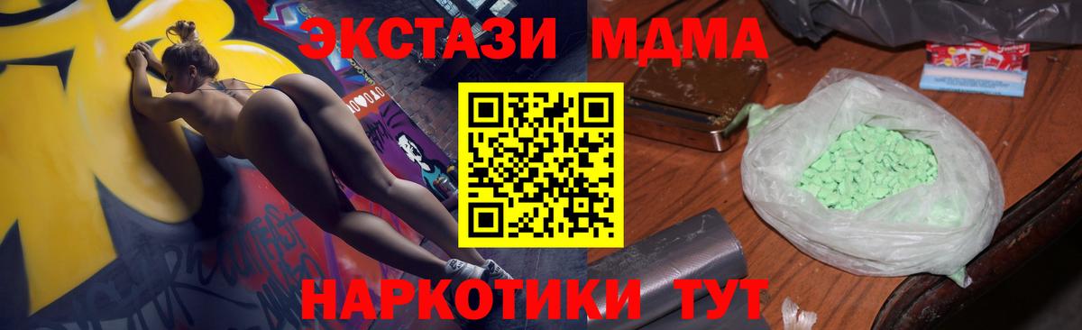 МДМА кристаллы Асино