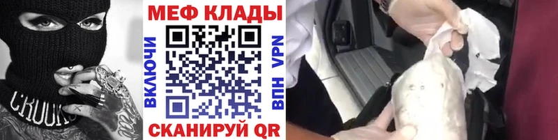 закладка  Асино  Мефедрон 4 MMC 
