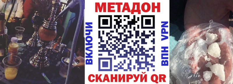 blacksprut маркетплейс  Асино  Метадон кристалл  где найти наркотики 