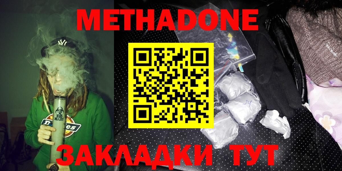 мориарти состав  Вход с VPN  Асино  МЕТАДОН мёд 