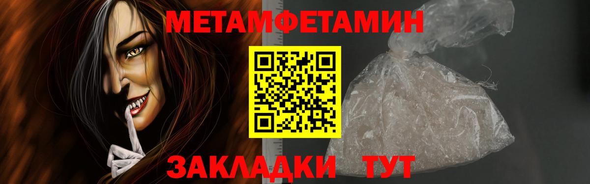 МЕТАМФЕТАМИН Декстрометамфетамин 99.9%  Вход с VPN  Асино 