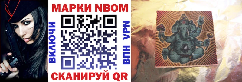 что такое   Асино  Марки 25I-NBOMe 1,5мг 