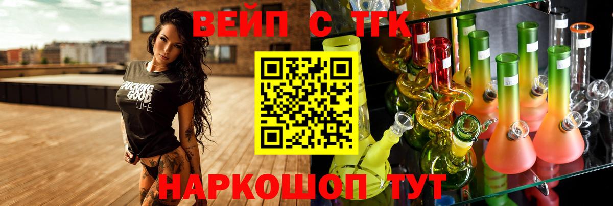 ТГК жижа  ОМГ ОМГ рабочий сайт  Асино  Вход с VPN  Дистиллят ТГК вейп с тгк 