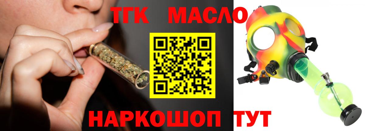 ТГК концентрат Асино